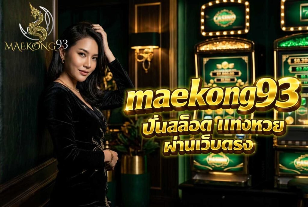 maekong93