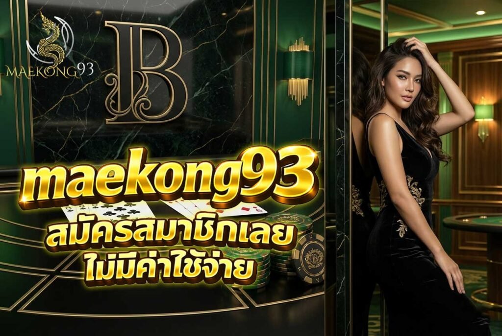 maekong93