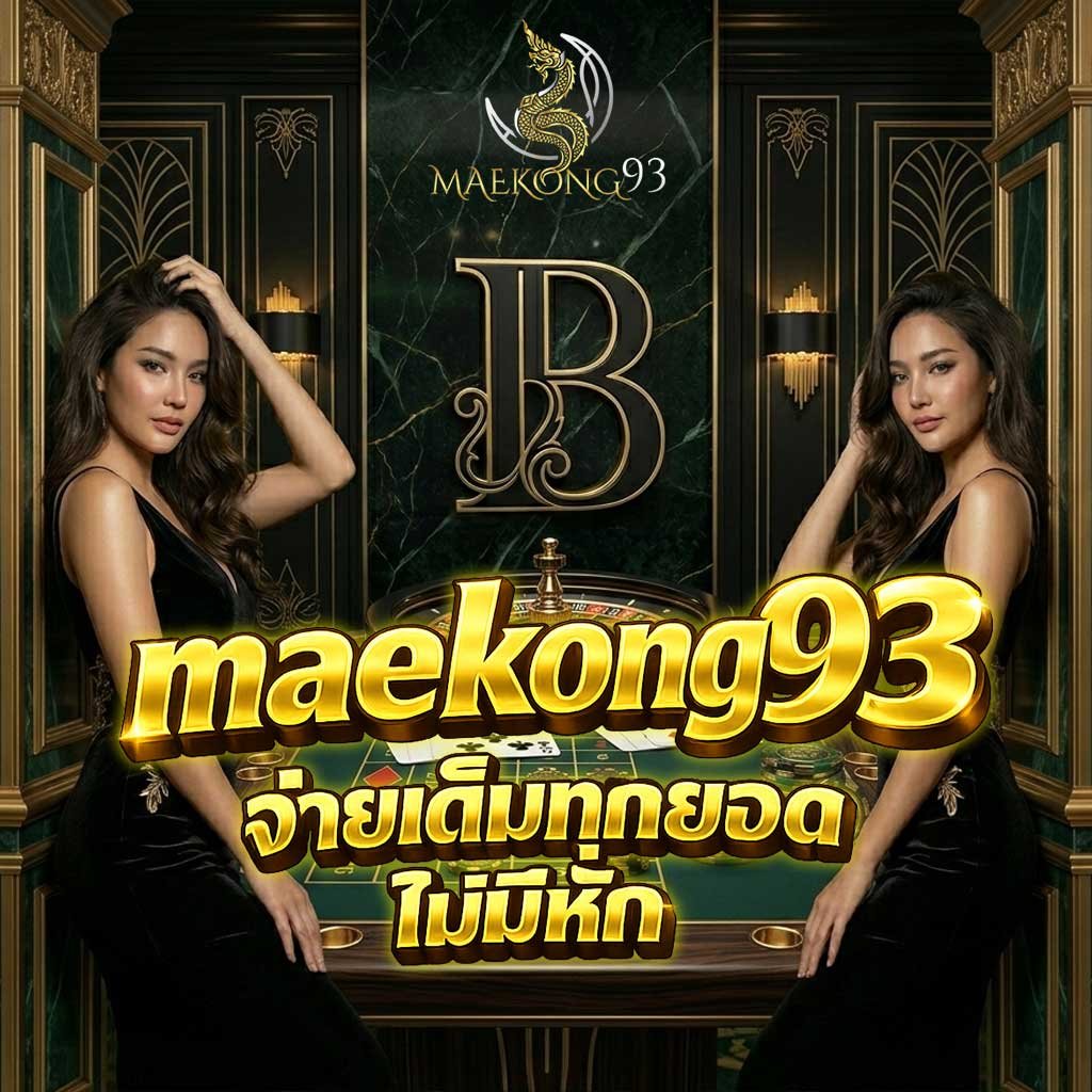 maekong93