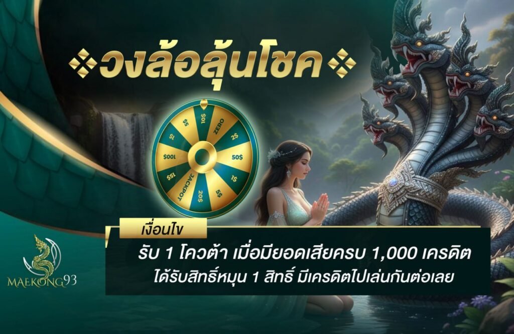 maekong93
